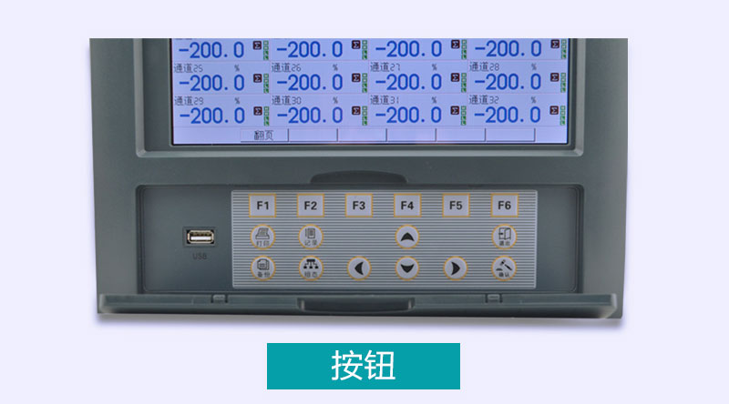 MIK-R8000D 按鈕