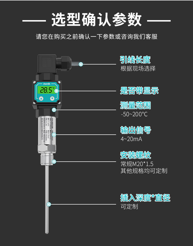 MIK-P202一體化溫度產品選型